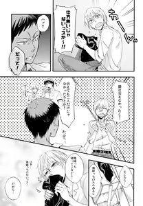 Page 6 of Kareyuni - preview thumbnail