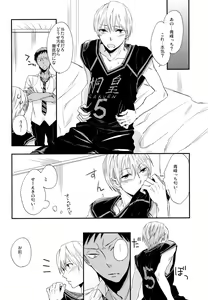Page 9 of Kareyuni - preview thumbnail