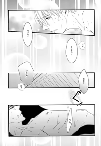 Page 4 of Soshite Boku wa Kirei no Imi o Shiru - preview thumbnail