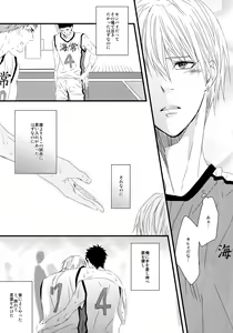 Page 8 of Soshite Boku wa Kirei no Imi o Shiru - preview thumbnail