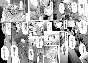 Page 7 of Shibarare Tsuma | Tied Up Wife - preview thumbnail