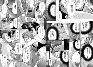 Page 83 of Shibarare Tsuma | Tied Up Wife - preview thumbnail