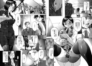 Page 95 of Shibarare Tsuma | Tied Up Wife - preview thumbnail