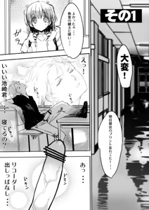 Page 3 of week end G - preview thumbnail
