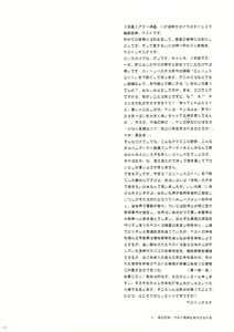 Page 3 of Manatsu no Yo no Yume no Mata Yume no Mata Yume - A Mid summer Night's Dream & Dream & Dreams - preview thumbnail