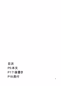Page 3 of Himegoto Gaiden Ni - preview thumbnail