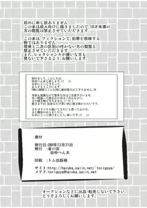 Page 4 of Yamagoya de - preview thumbnail