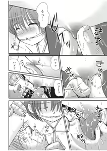 Page 6 of Yamagoya de - preview thumbnail