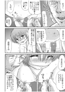 Page 8 of Yamagoya de - preview thumbnail