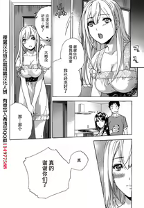 Page 18 of Koi Kano x Ai Kano Ch. 9 - preview thumbnail