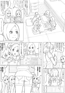 Page 2 of フレッシュ＆スイート！ - preview thumbnail