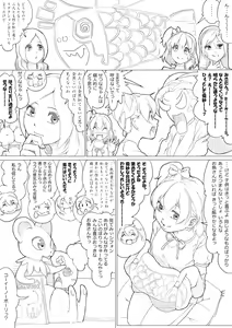 Page 3 of フレッシュ＆スイート！ - preview thumbnail