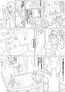 Page 4 of フレッシュ＆スイート！ - preview thumbnail
