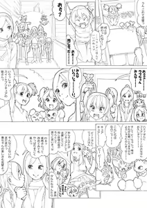 Page 5 of フレッシュ＆スイート！ - preview thumbnail