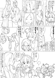 Page 6 of フレッシュ＆スイート！ - preview thumbnail