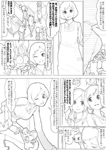 Page 7 of フレッシュ＆スイート！ - preview thumbnail
