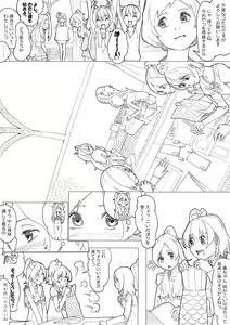 Page 8 of フレッシュ＆スイート！ - preview thumbnail