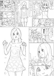 Page 9 of フレッシュ＆スイート！ - preview thumbnail