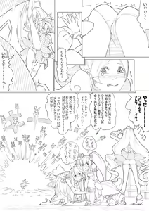 Page 102 of ハトプリ - preview thumbnail