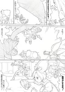 Page 117 of ハトプリ - preview thumbnail