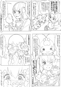 Page 23 of ハトプリ - preview thumbnail