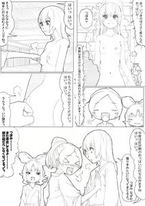 Page 29 of ハトプリ - preview thumbnail