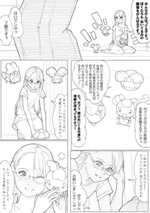 Page 30 of ハトプリ - preview thumbnail