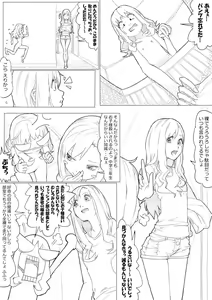 Page 3 of ハトプリ - preview thumbnail