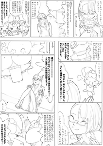 Page 31 of ハトプリ - preview thumbnail