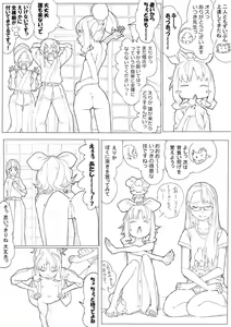 Page 33 of ハトプリ - preview thumbnail