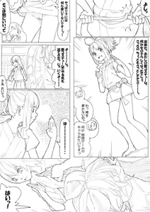 Page 34 of ハトプリ - preview thumbnail