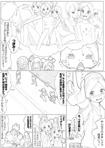 Page 40 of ハトプリ - preview thumbnail