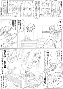 Page 4 of ハトプリ - preview thumbnail