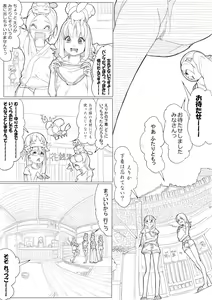 Page 41 of ハトプリ - preview thumbnail