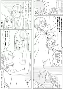 Page 45 of ハトプリ - preview thumbnail