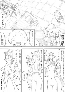 Page 46 of ハトプリ - preview thumbnail