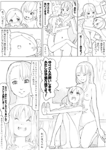 Page 49 of ハトプリ - preview thumbnail