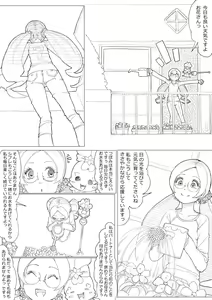 Page 5 of ハトプリ - preview thumbnail