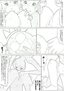 Page 53 of ハトプリ - preview thumbnail
