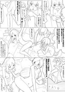 Page 54 of ハトプリ - preview thumbnail