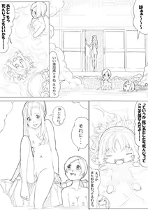 Page 68 of ハトプリ - preview thumbnail