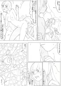 Page 70 of ハトプリ - preview thumbnail