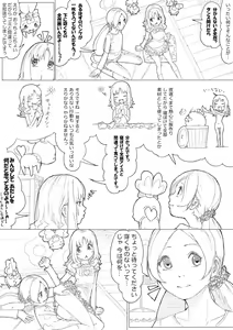 Page 7 of ハトプリ - preview thumbnail