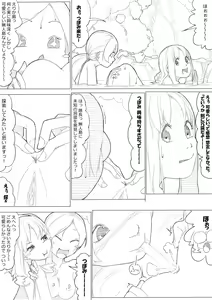 Page 72 of ハトプリ - preview thumbnail