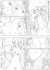Page 73 of ハトプリ - preview thumbnail