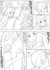 Page 74 of ハトプリ - preview thumbnail