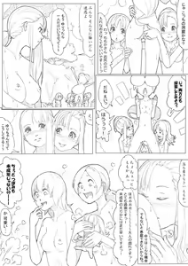 Page 75 of ハトプリ - preview thumbnail