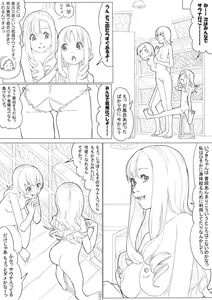 Page 77 of ハトプリ - preview thumbnail