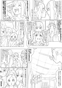 Page 78 of ハトプリ - preview thumbnail