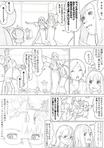Page 80 of ハトプリ - preview thumbnail